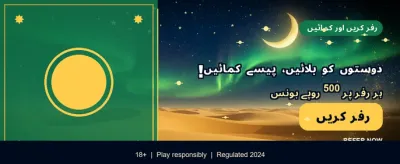 پاکستان کی نمبر 1 ایپ banner