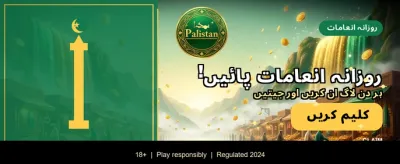 ابھی ڈاؤن لوڈ کریں اور جیتیں banner