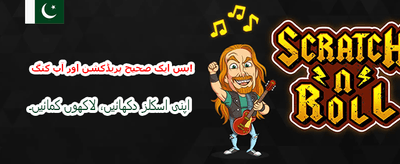 آج ہی لاگ ان کریں banner