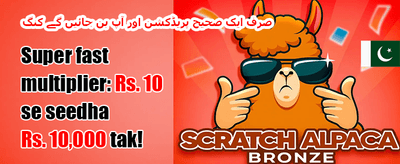 ڈیلی رিলোڈ بونس