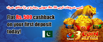 دوست کو لائیں بونس